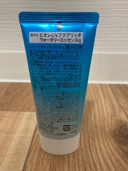 試してみた】ビオレ ビオレUV アクアリッチウォータリー 試してみた】ビオレ ビオレUV アクアリッチウォータリー