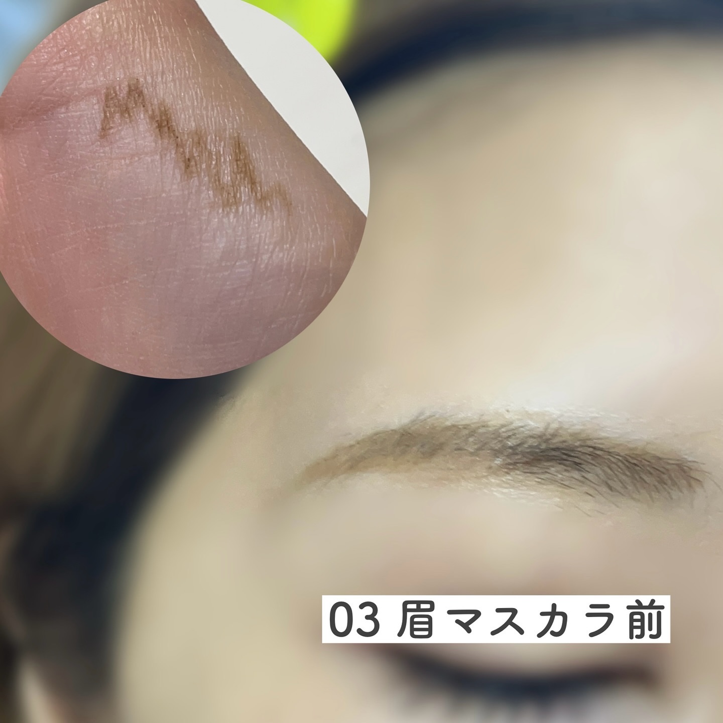 アイブロウペンシル 03 アッシュブラウン系/ヘビーローテーション/アイブロウペンシルを使ったクチコミ（2枚目）