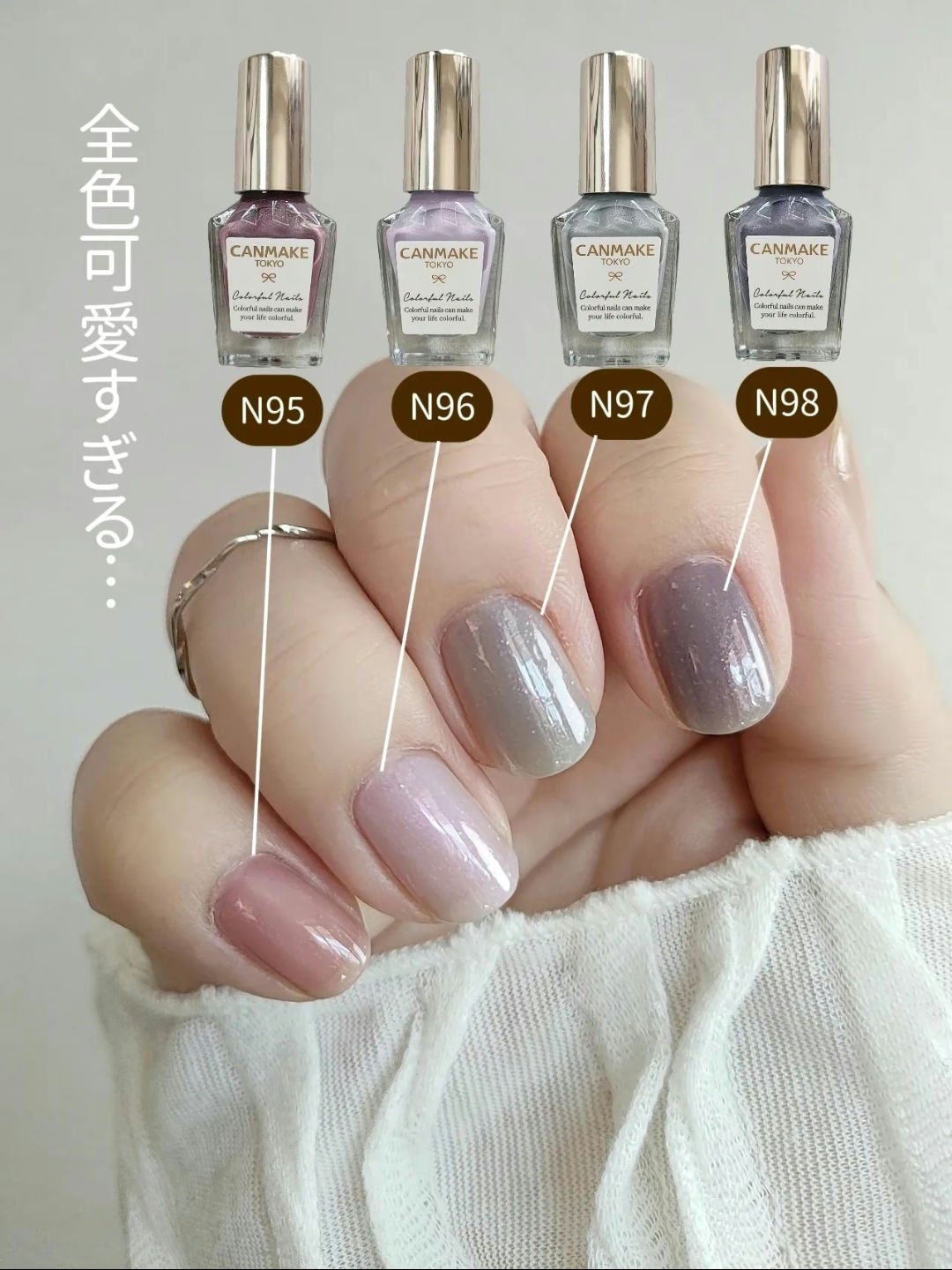 キャンメイクカラフルネイルズn84 ヘイジーレインn97 みずたまりn96
