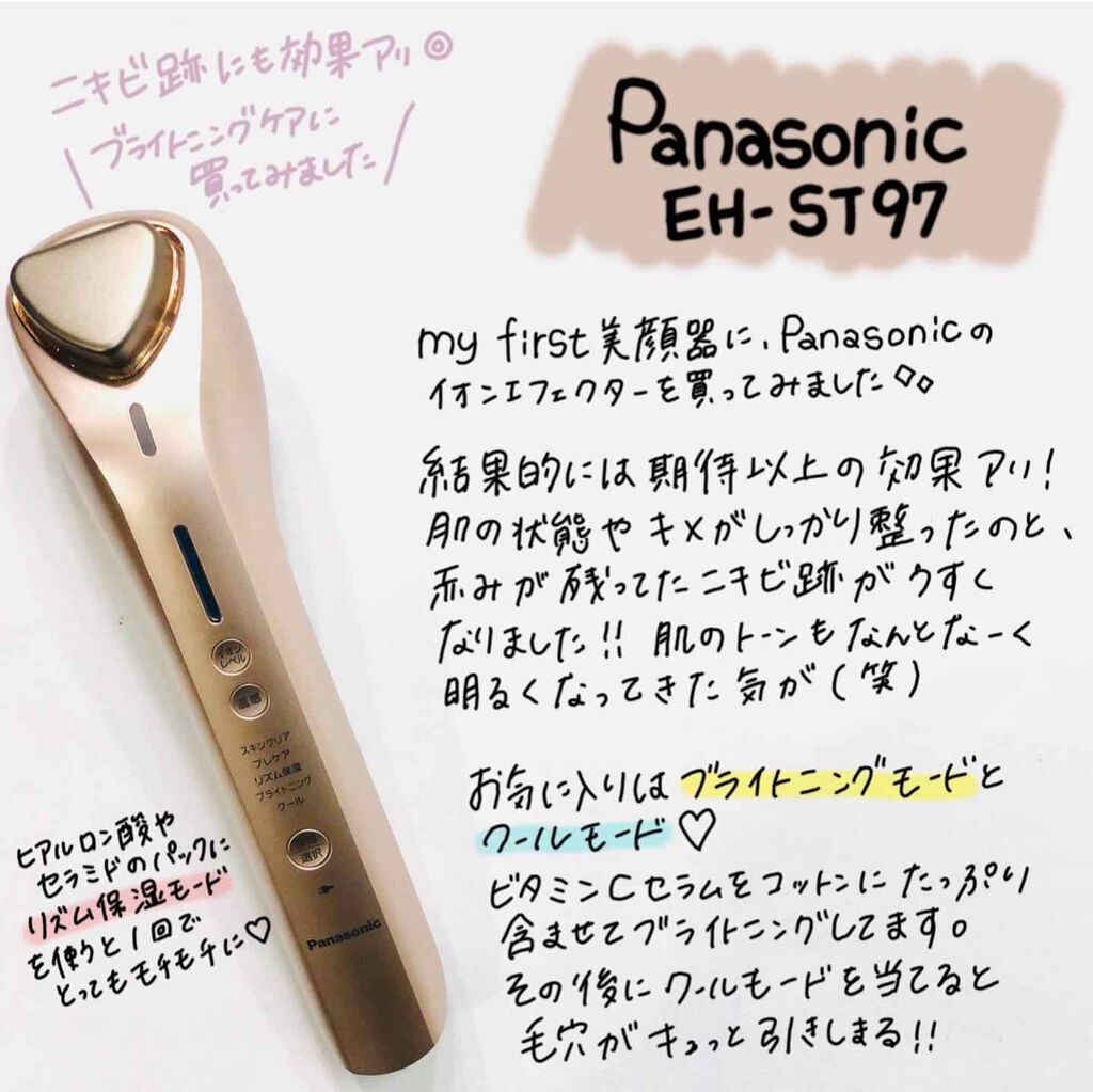 最終価格♡いいね不要です♡Panasonic♡イオンエフェクター - フェイス ...