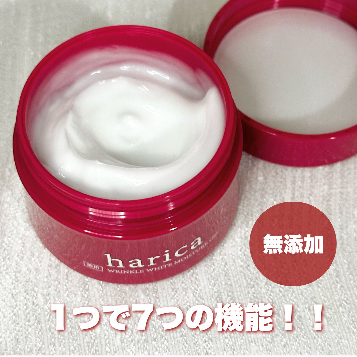 薬用リンクルホワイトモイスチャージェル/harica/オールインワン化粧品を使ったクチコミ（2枚目）