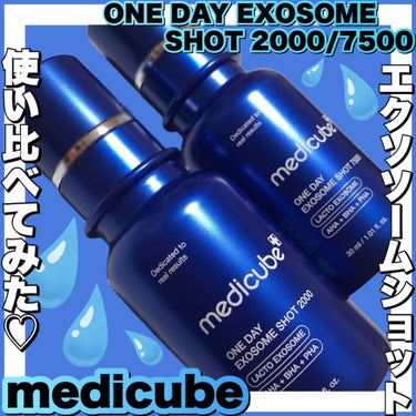 ゼロ1DAYエクソソームショット7500/MEDICUBE/美容液を使ったクチコミ（1枚目）