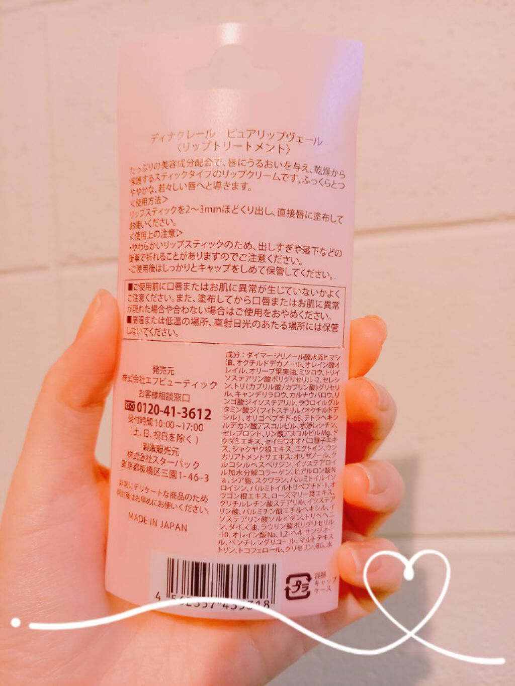 ピュアリップベール/ディナクレール/リップケアを使ったクチコミ(2枚目)
