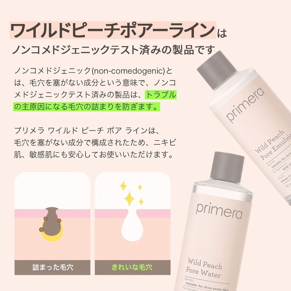 ワイルドピーチポアーエマルジョン/primera/乳液を使ったクチコミ(3枚目)