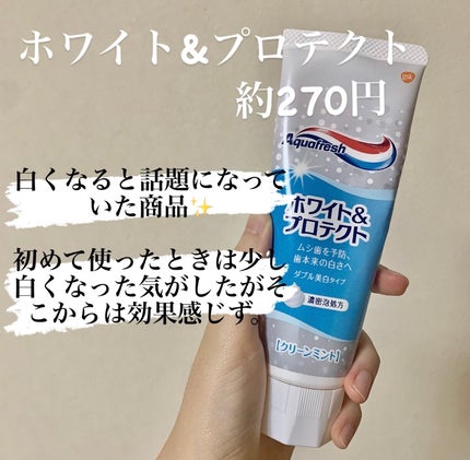 ホワイト&プロテクト ダブル美白タイプ クリーンミント/アクアフレッシュ/歯磨き粉を使ったクチコミ(3枚目)