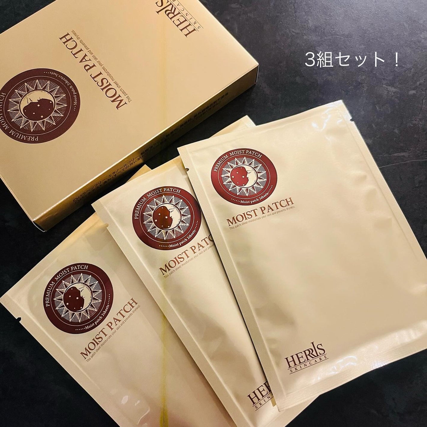 モイストパッチ/ハーリス/シートマスク・パックを使ったクチコミ(3枚目)