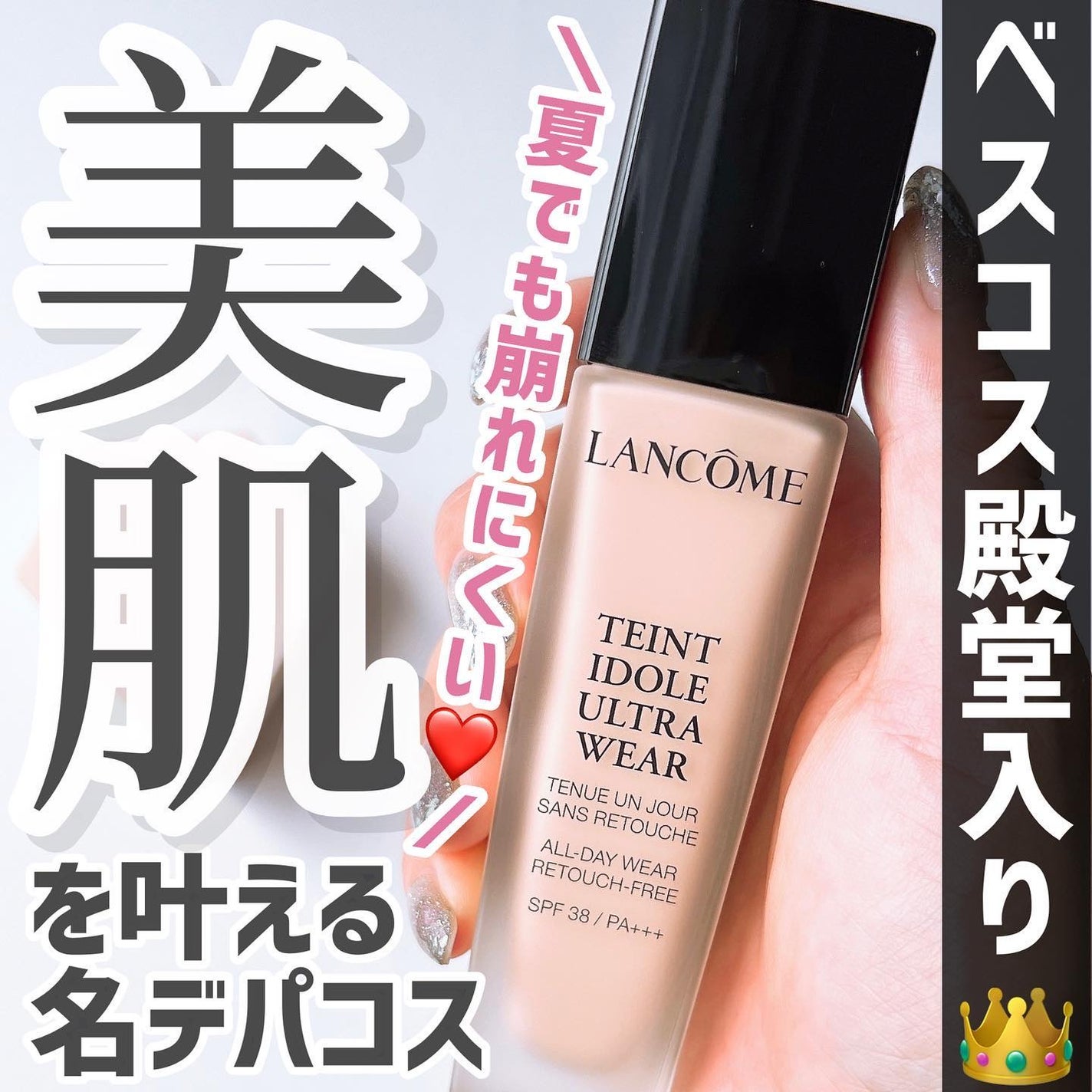 タンイドル ウルトラ ウェア リキッド/LANCOME/リキッドファンデーションを使ったクチコミ(1枚目)