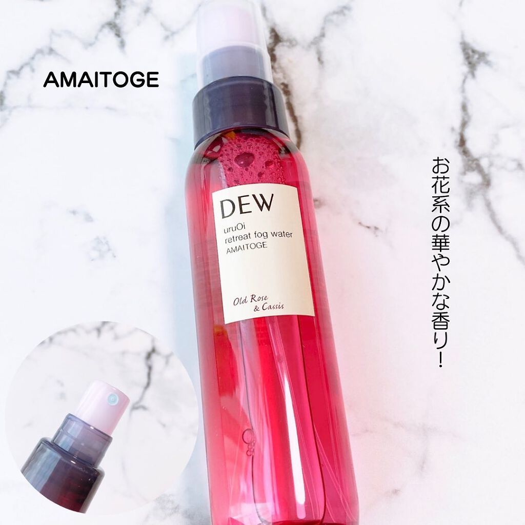 uruOiリトリートフォグウォーター/DEW/ミスト状化粧水を使ったクチコミ(4枚目)
