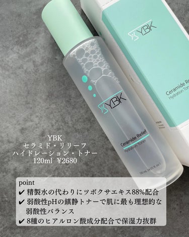 CICA 化粧水/YBK/化粧水を使ったクチコミ（2枚目）