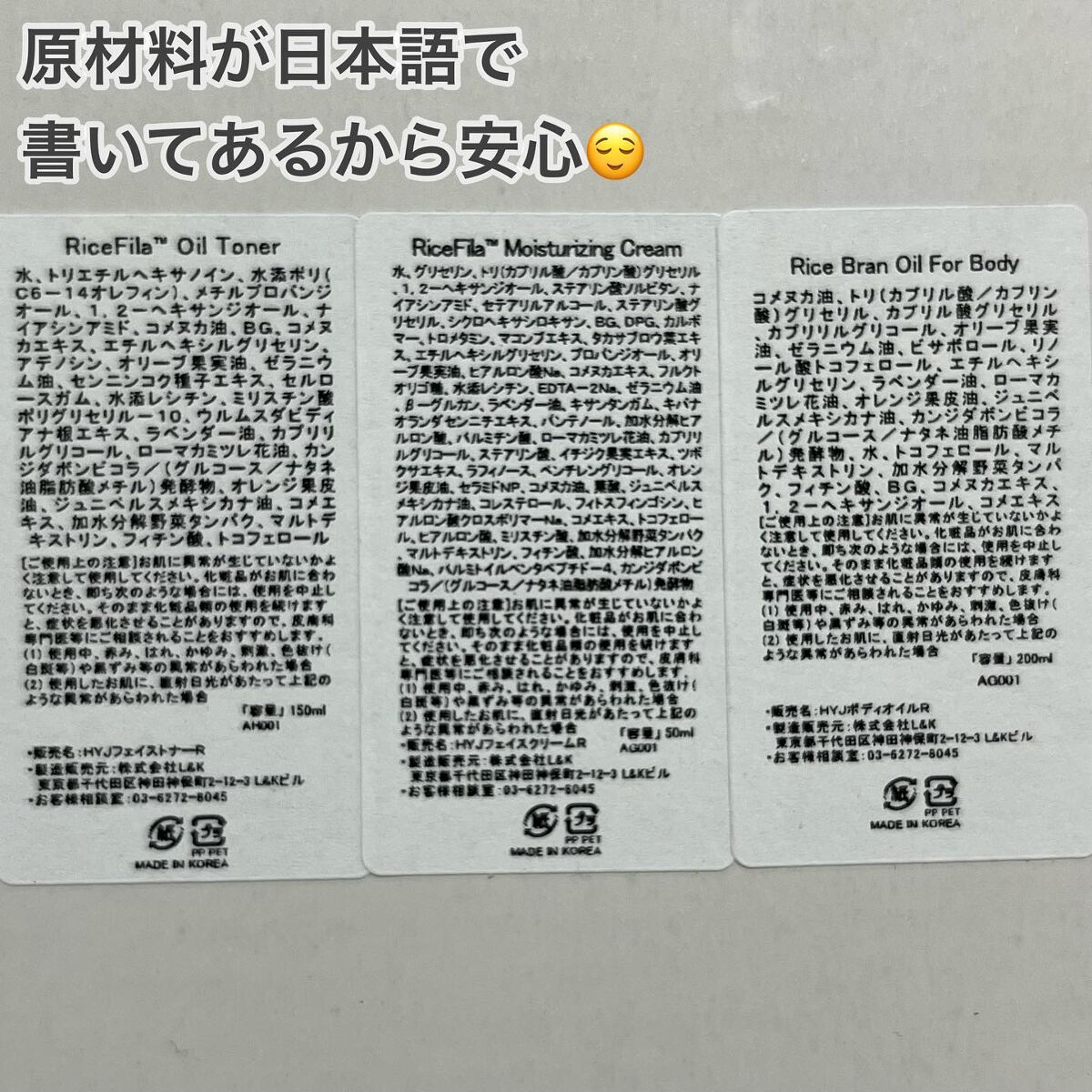 ライスピラー保湿クリーム/HAYEJIN/フェイスクリームを使ったクチコミ（2枚目）