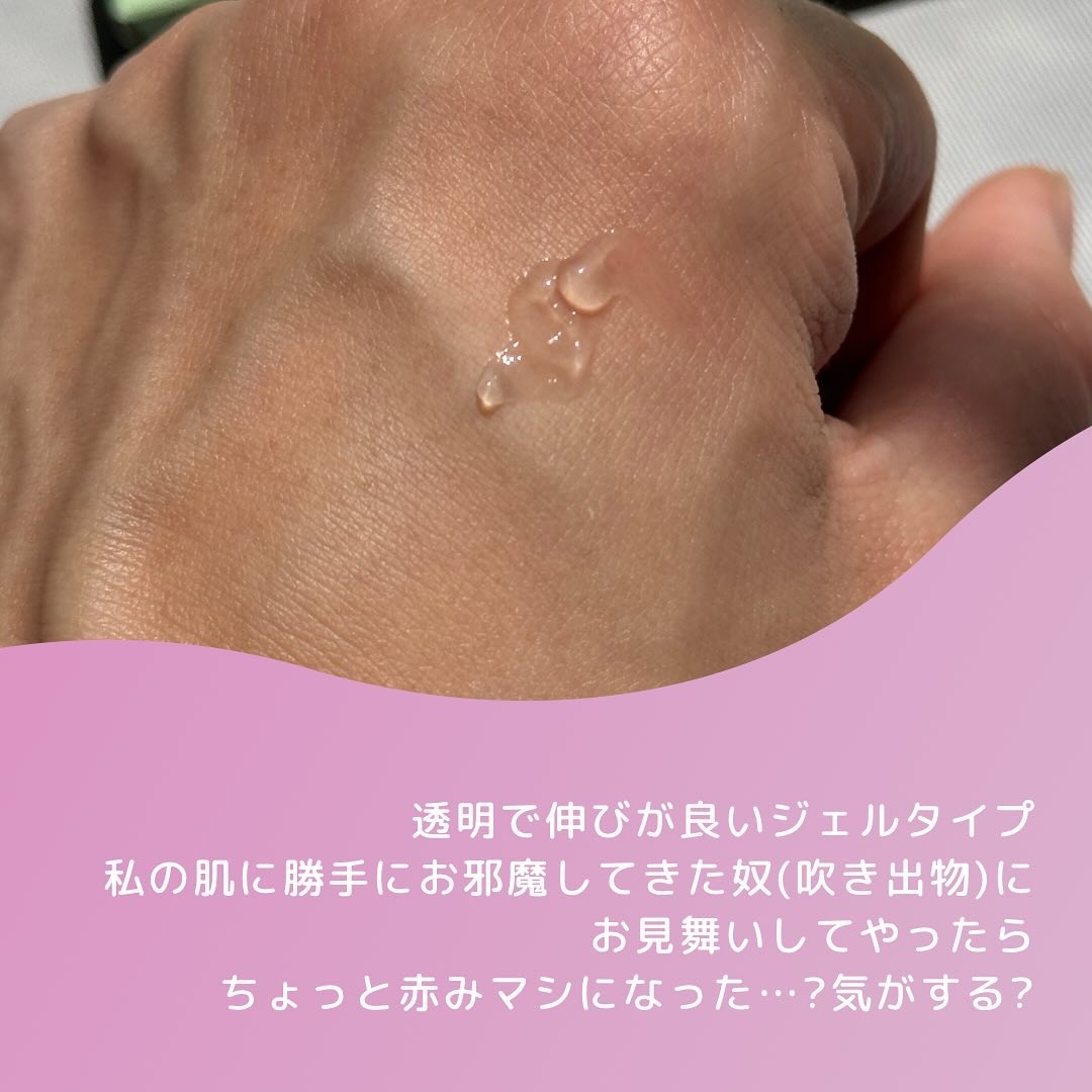 ミラクルクリアスージングスポットジェル/Rael/にきびパッチを使ったクチコミ（3枚目）