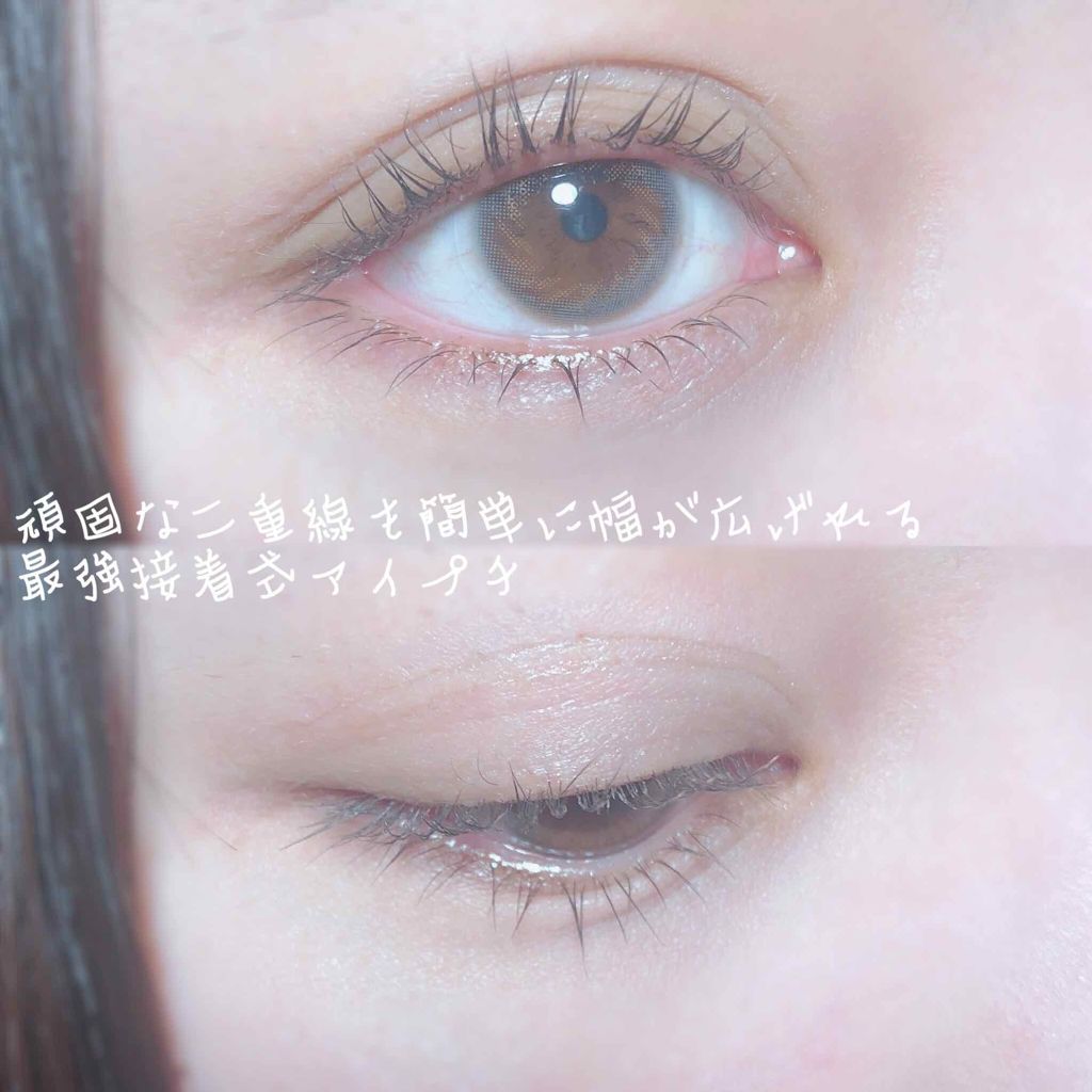 アイトーク スーパーウォータープルーフ/アイトーク/二重まぶた用アイテムを使ったクチコミ(1枚目)