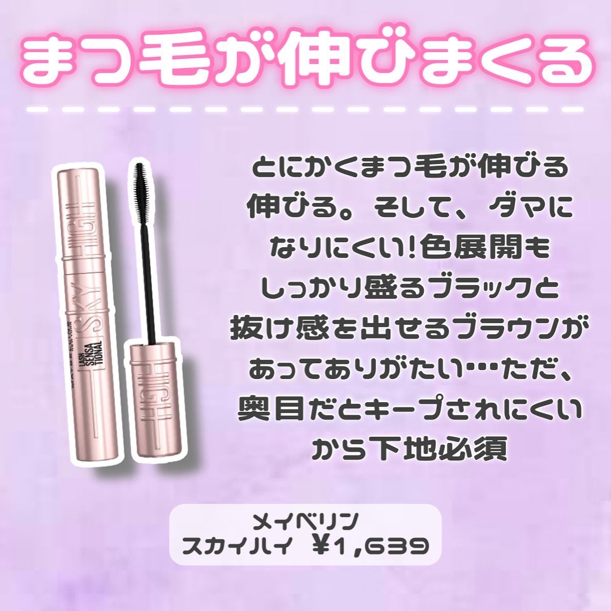 「塗るつけまつげ」ロングタイプ/デジャヴュ/マスカラを使ったクチコミ（2枚目）