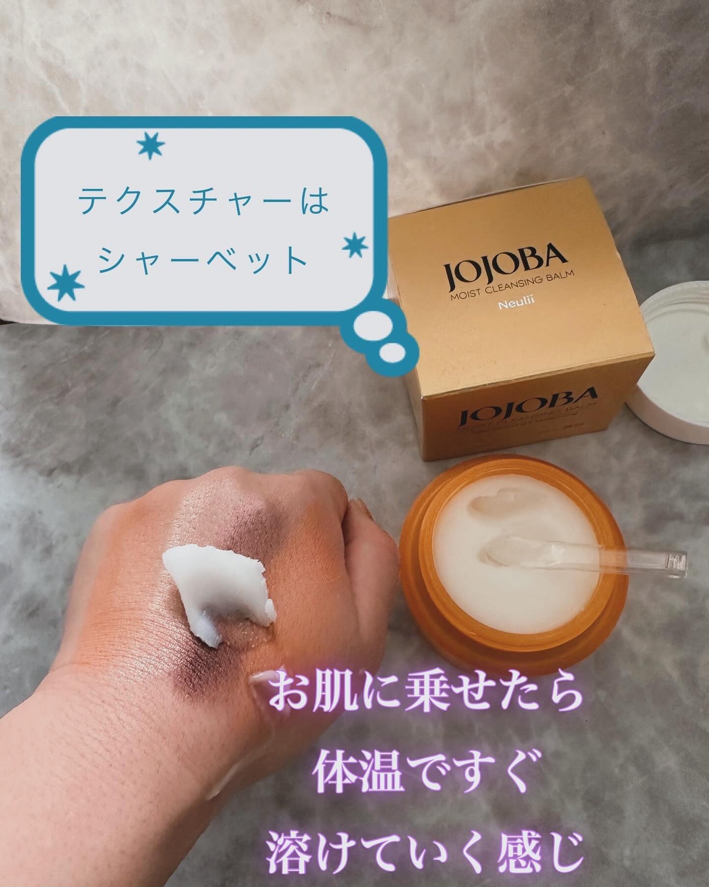 ホホバモイストクレンジングバーム/Neulii/クレンジングバームを使ったクチコミ(4枚目)
