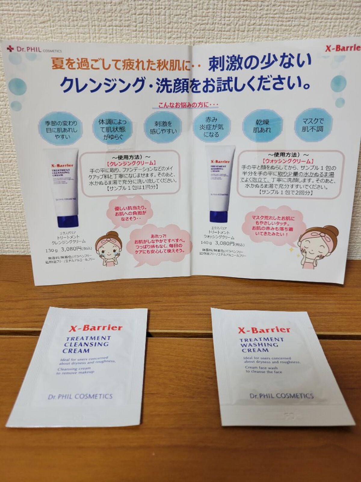 フイルナチュラント エクスバリア トリートメント クレンジング クリーム/ドクターフィルコスメティクス/クレンジングクリームを使ったクチコミ(1枚目)