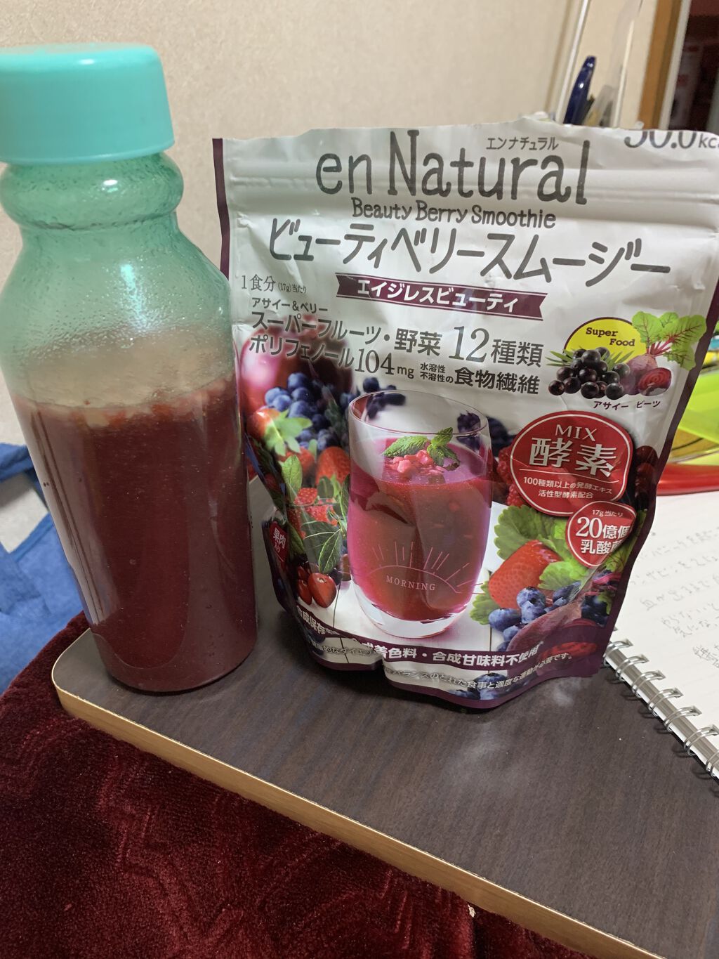 ビューティベリースムージー/エンナチュラル/スムージーを使ったクチコミ（1枚目）