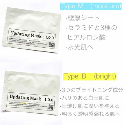 Updating Mask 1.0.0 5タイプセット 1セット5枚入り/meol/シートマスク・パックを使ったクチコミ(2枚目)