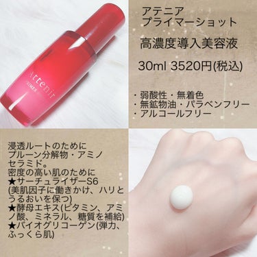 ドレスリフト ローション【医薬部外品】/アテニア/化粧水を使ったクチコミ（2枚目）