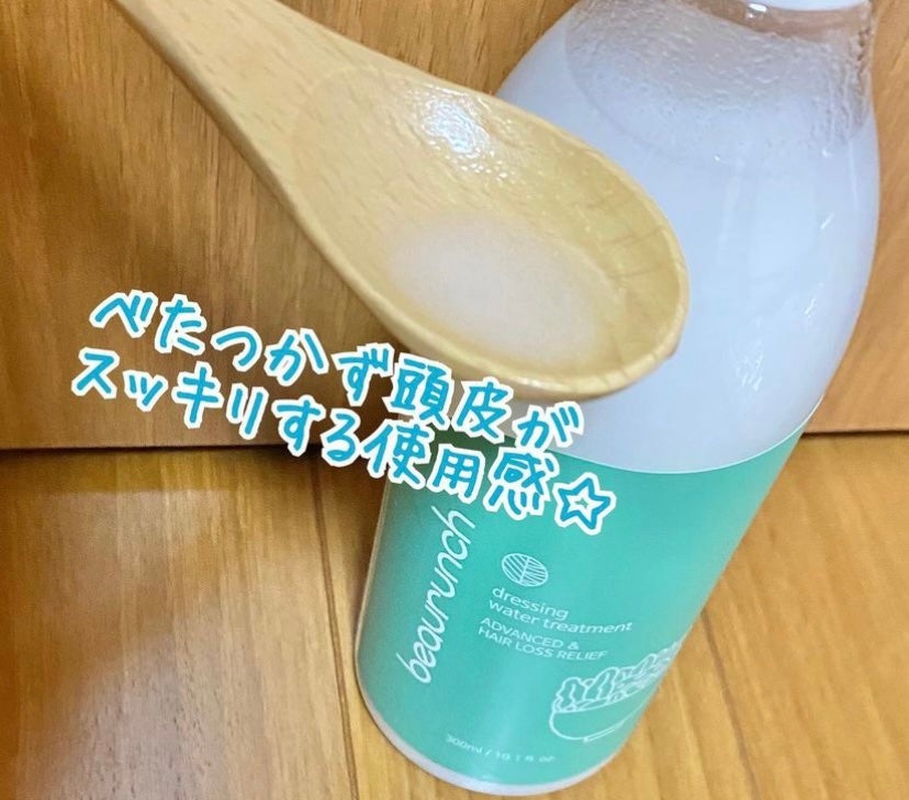 ドレッシングウォータートリートメント/ビューランチ/ヘアオイルを使ったクチコミ(3枚目)