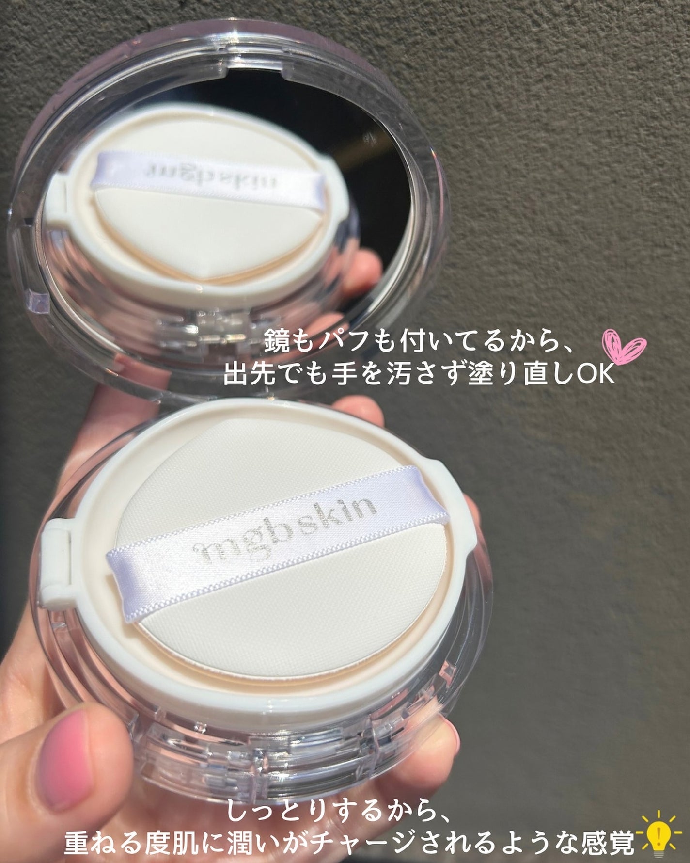 グロウ サン クッション/mgb skin/クッションファンデーションを使ったクチコミ(8枚目)