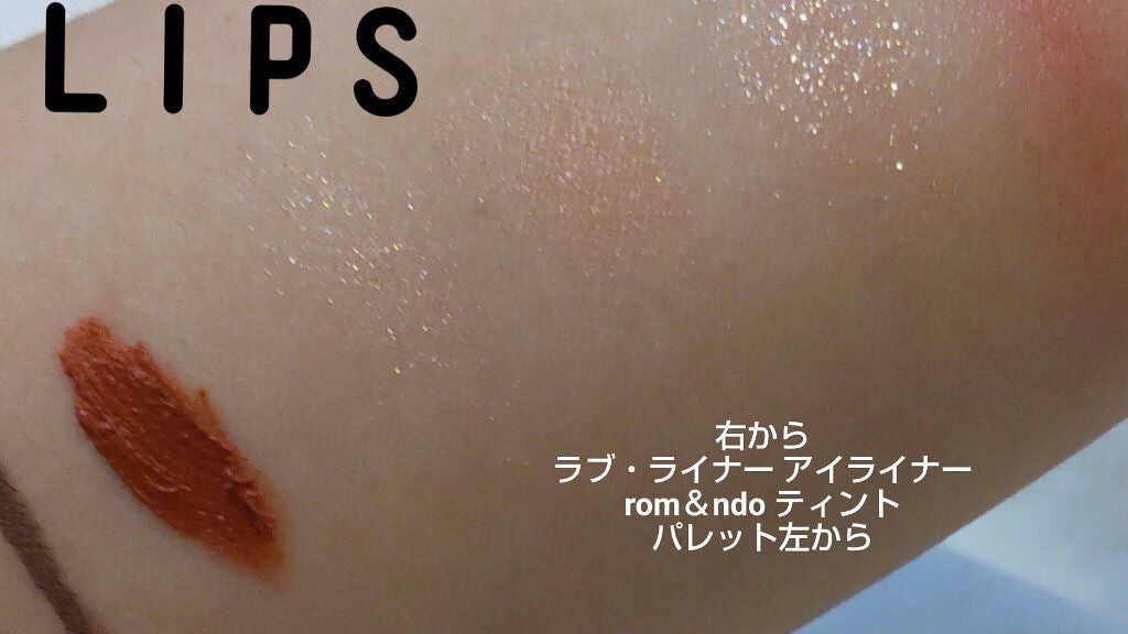 ラブ・ライナー リキッドアイライナーR3/ラブ・ライナー/リキッドアイライナーを使ったクチコミ(6枚目)