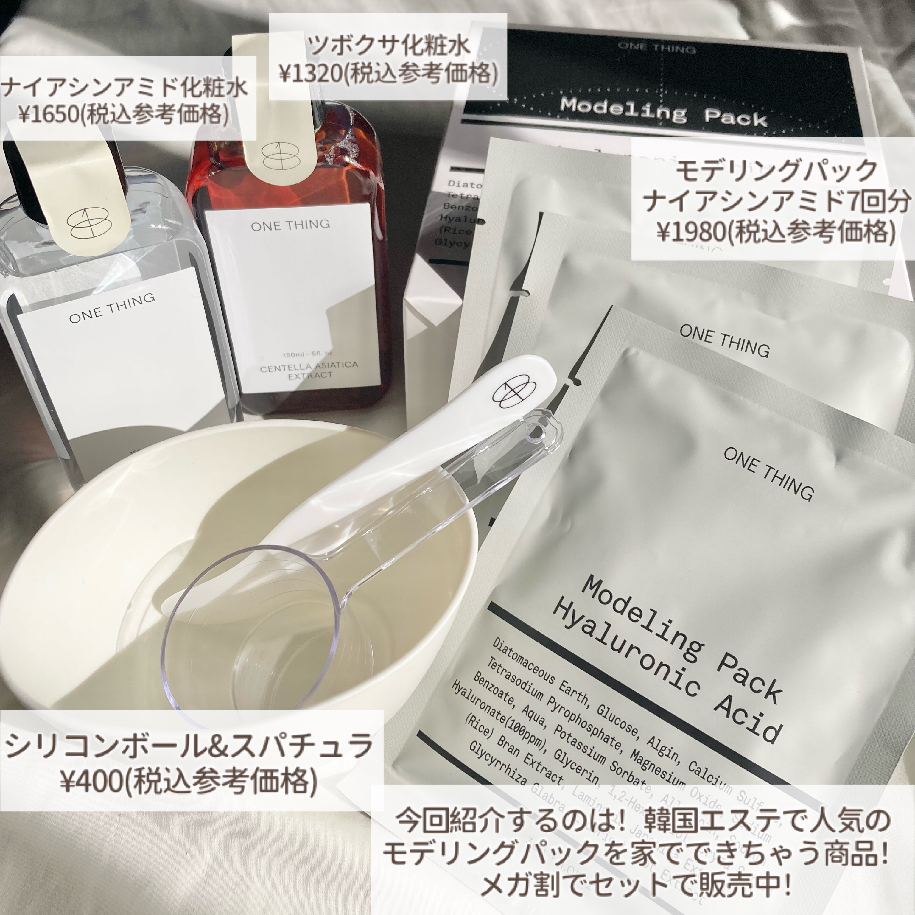モデリングパック ドクダミ/ONE THING/シートマスク・パックを使ったクチコミ（2枚目）
