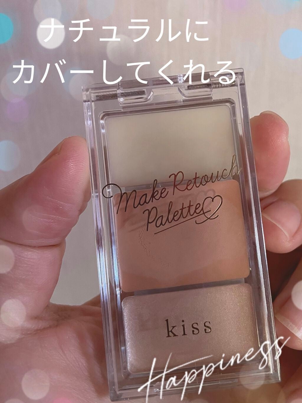 メイクリタッチパレット/KiSS/パレットコンシーラーを使ったクチコミ(1枚目)