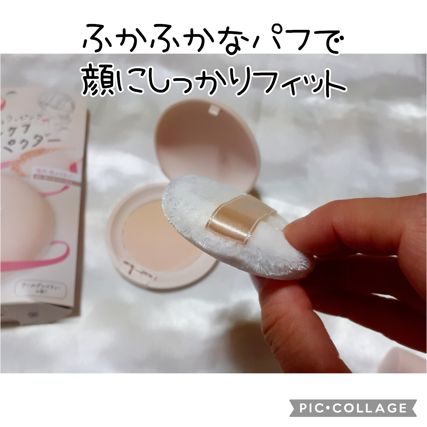 素肌記念日 スキンケアパウダーのクチコミ「#PR 
サナ #素肌記念日 #スキンケアパウダー 

しっかりとメイクしている感覚ではなくて.....」（3枚目）