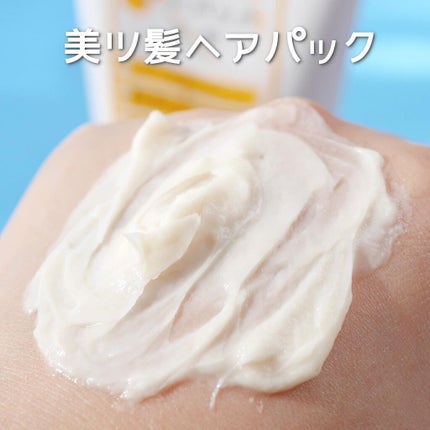 ヘアパック美ツ髪/ヘアマスク・ヘアパックを使ったクチコミ(5枚目)