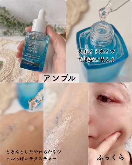 エミリー@フォロバ100 on LIPS 「・・KSECRETヒアルロン酸シークレットトナーヒアルロン酸シ..」(4枚目)