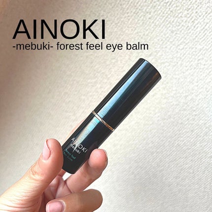 フォレスト フィール アイバーム/AINOKI mebuki/アイケア・アイクリームを使ったクチコミ(7枚目)