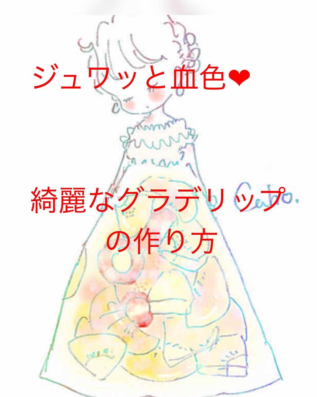 ユアリップオンリーグロス/キャンメイク/リップグロスを使ったクチコミ(1枚目)