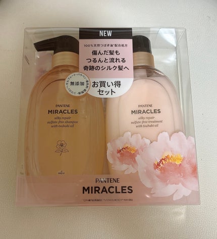 ミラクルズ サルフェート無添加&ジェントルリペア ボンドリペア シャンプー/トリートメント/パンテーン/市販シャンプーを使ったクチコミ(1枚目)