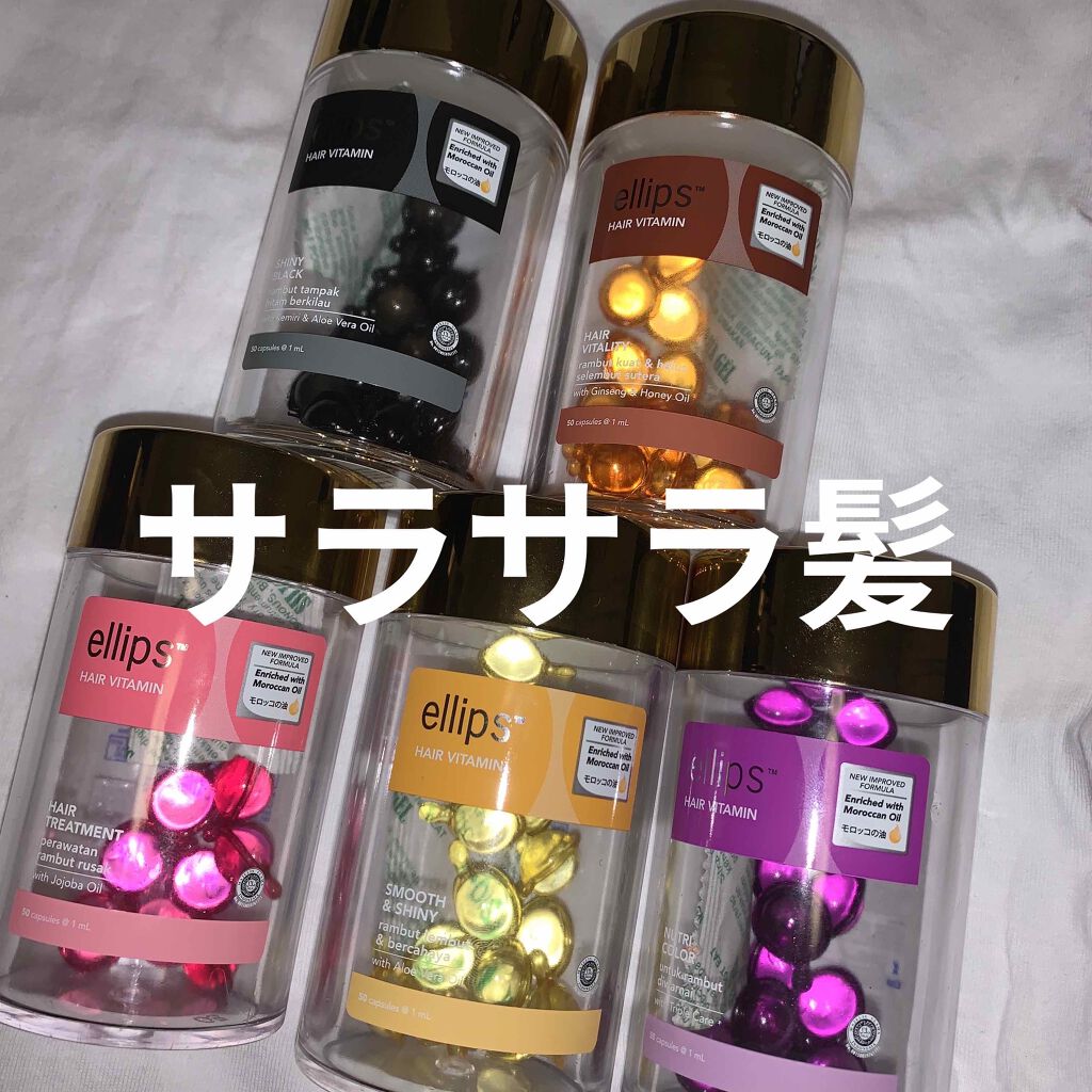 ヘアーオイル【トリートメント】/ellips/ヘアオイルを使ったクチコミ（1枚目）