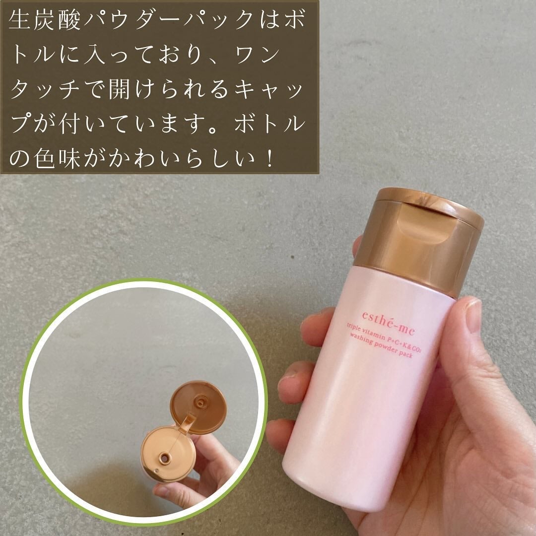 生炭酸パウダーパック/エスティーム/洗顔パウダーを使ったクチコミ(3枚目)