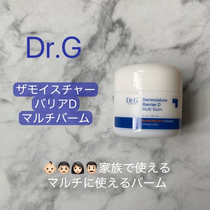 ザモイスチャーバリアDマルチバーム/Dr.G/フェイスバームを使ったクチコミ(1枚目)