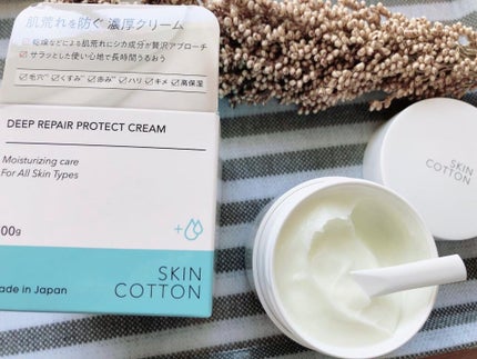 スキンコットン 濃厚リペア プロテクトローション /スキンコットン/ミスト状化粧水を使ったクチコミ(3枚目)