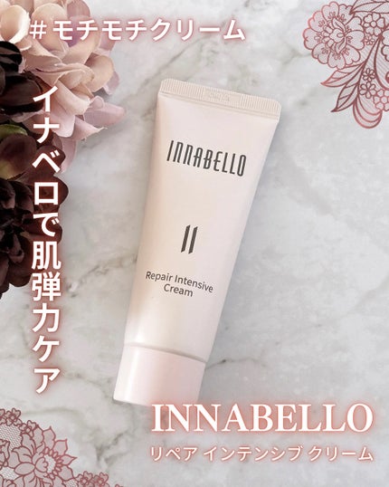 リペアインテンシブクリーム/イナベロ/フェイスクリームを使ったクチコミ(1枚目)