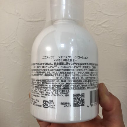 フェイスクリーンローション/ニコスイッチ/化粧水を使ったクチコミ(2枚目)