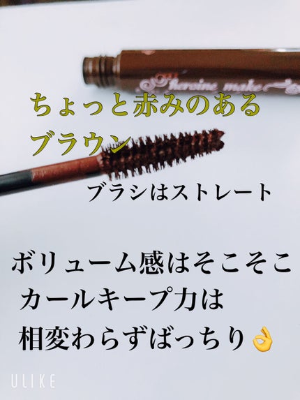 ボリューム&カールマスカラ スーパーWP/ヒロインメイク/マスカラを使ったクチコミ(4枚目)