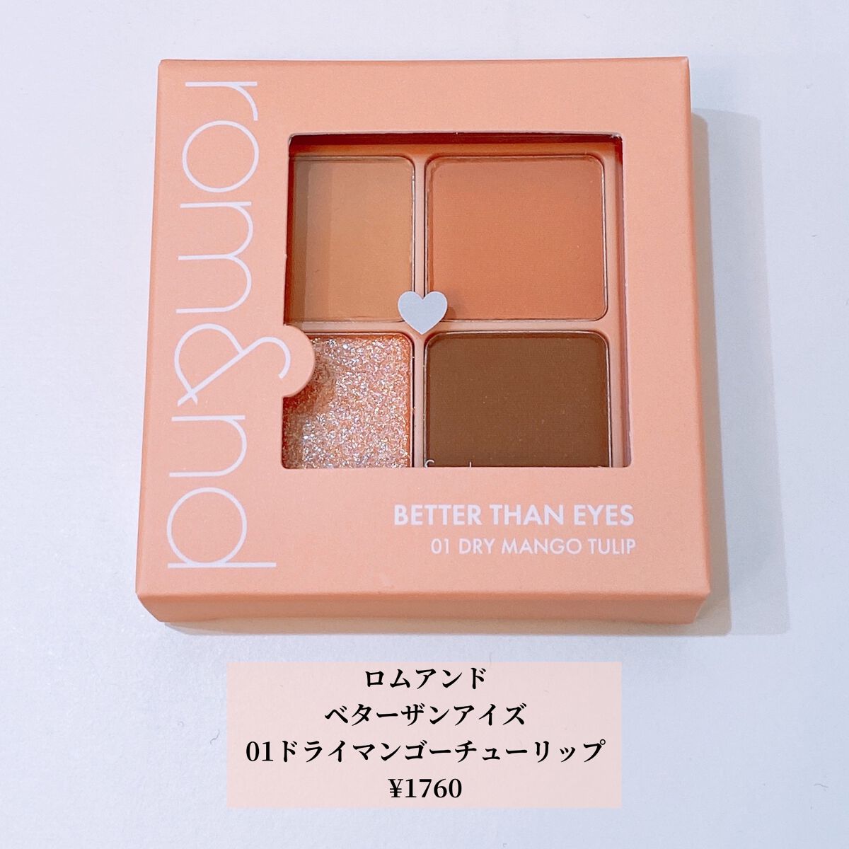 ヒロインメイクＳＰ スピーディーマスカラリムーバー/ヒロインメイク/ポイントメイクリムーバーを使ったクチコミ（2枚目）