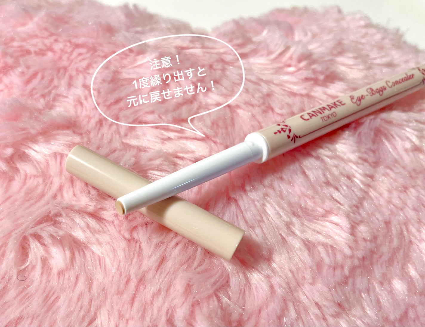 アイバッグコンシーラー/キャンメイク/ペンシルコンシーラーを使ったクチコミ(6枚目)