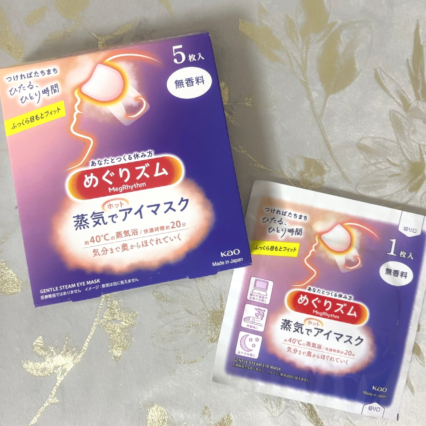 めぐりズム 蒸気でホットアイマスク 無香料/めぐりズム/ホットアイマスクを使ったクチコミ(6枚目)