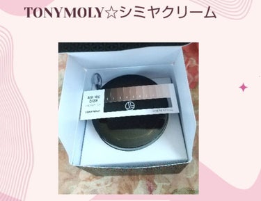 TONYMOLY ギミヤホワイトニングクリームのクチコミ「肌質がよくなった気がする、、❤️
香りが良すぎて、虜に🌈この香りシリーズ集めたい😃
これからも.....」（1枚目）