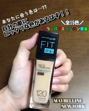 フィットミー リキッドファンデーション R/MAYBELLINE NEW YORK/リキッドファンデーションを使ったクチコミ（1枚目）