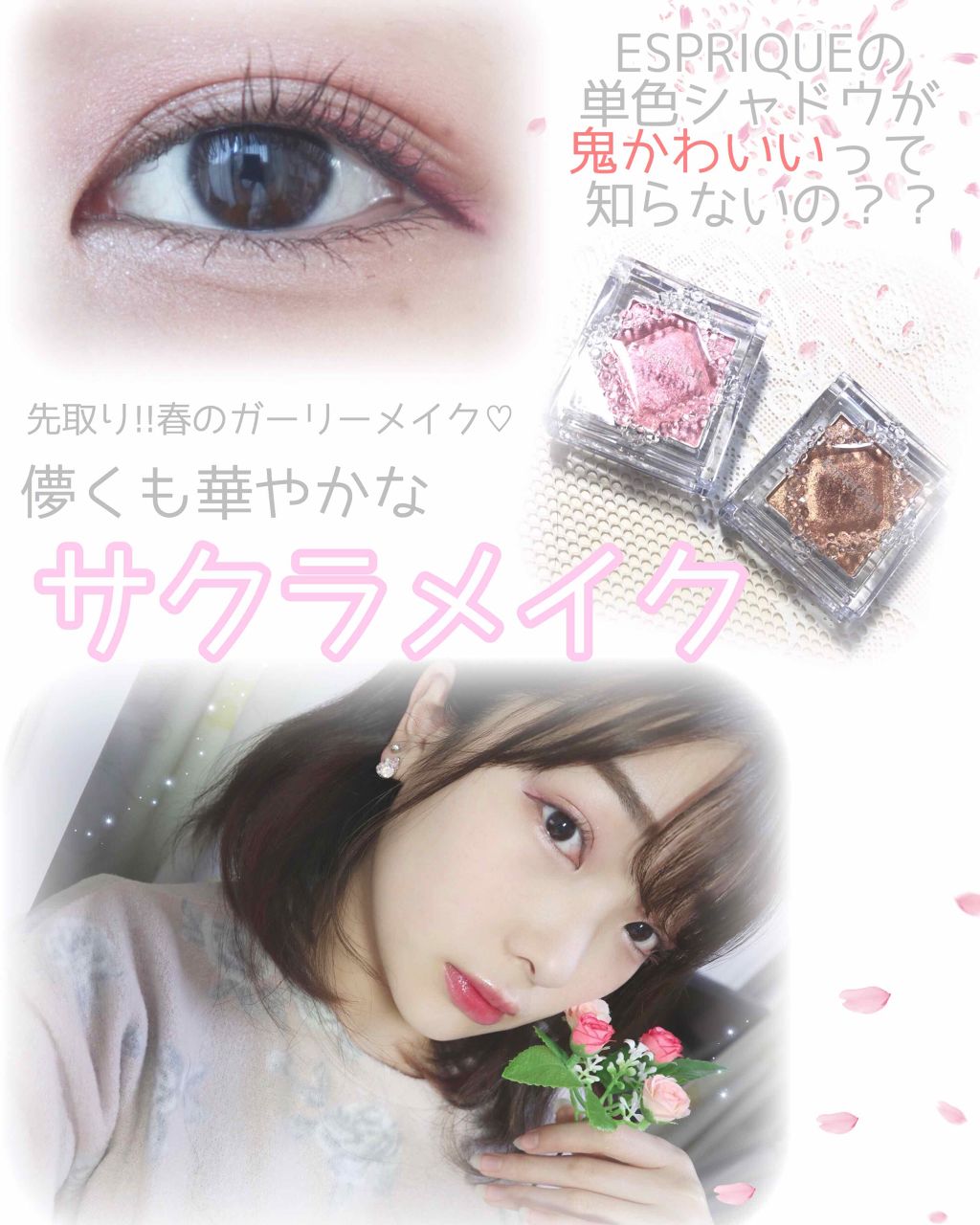 セレクト アイカラー/ESPRIQUE/単色アイシャドウを使ったクチコミ（1枚目）