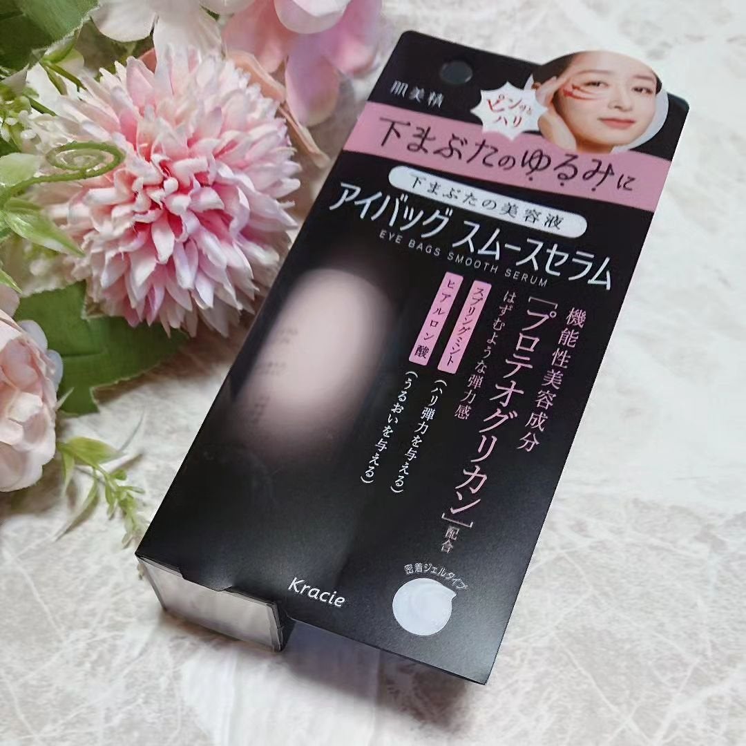 アイバッグ スムースセラム/肌美精/アイケア・アイクリームを使ったクチコミ(1枚目)