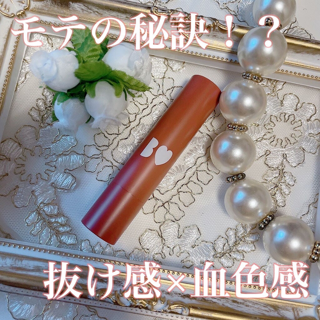 つやぷるリップR/b idol/口紅を使ったクチコミ(1枚目)