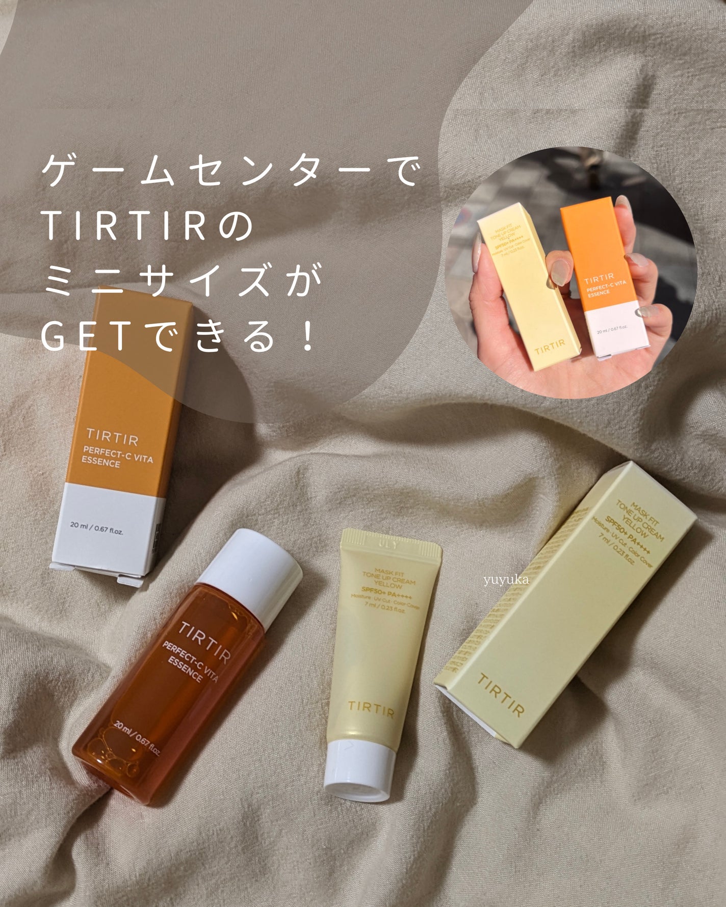 パーフェクトCビタセラム/TIRTIR(ティルティル)/美容液を使ったクチコミ(1枚目)