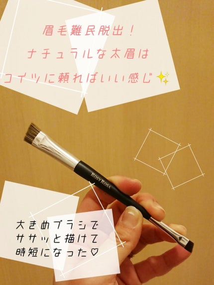 ダブルエンドアイブロウブラシ スマッジタイプ/ロージーローザ/メイクブラシを使ったクチコミ(1枚目)
